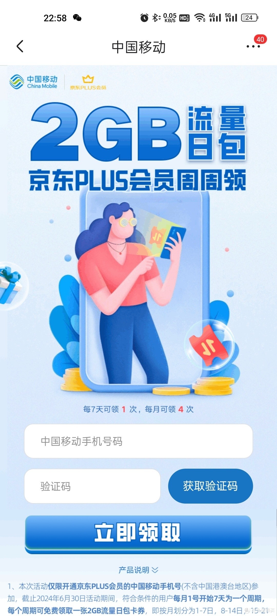 京东会员怎么买最省流量呢苹果13