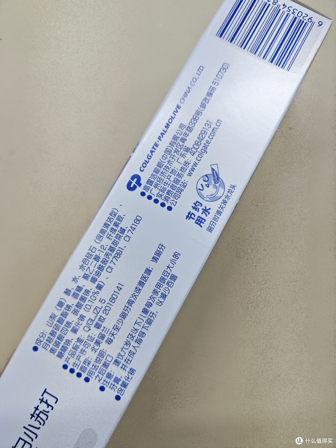 推荐两款好用不贵的牙膏，开启您的净白微笑之旅！