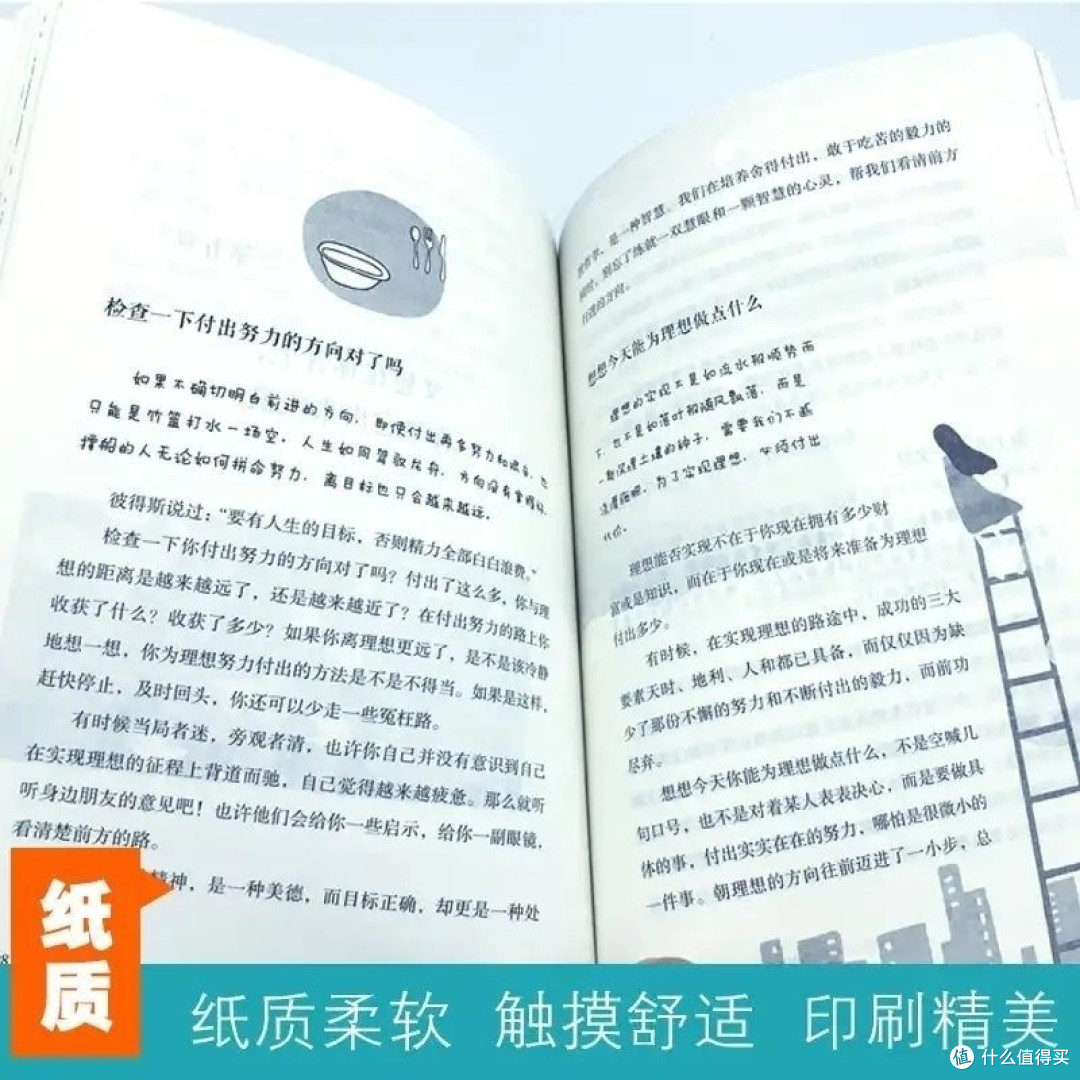 618种草简单生活