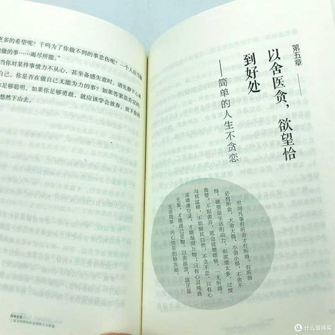 618种草简单生活