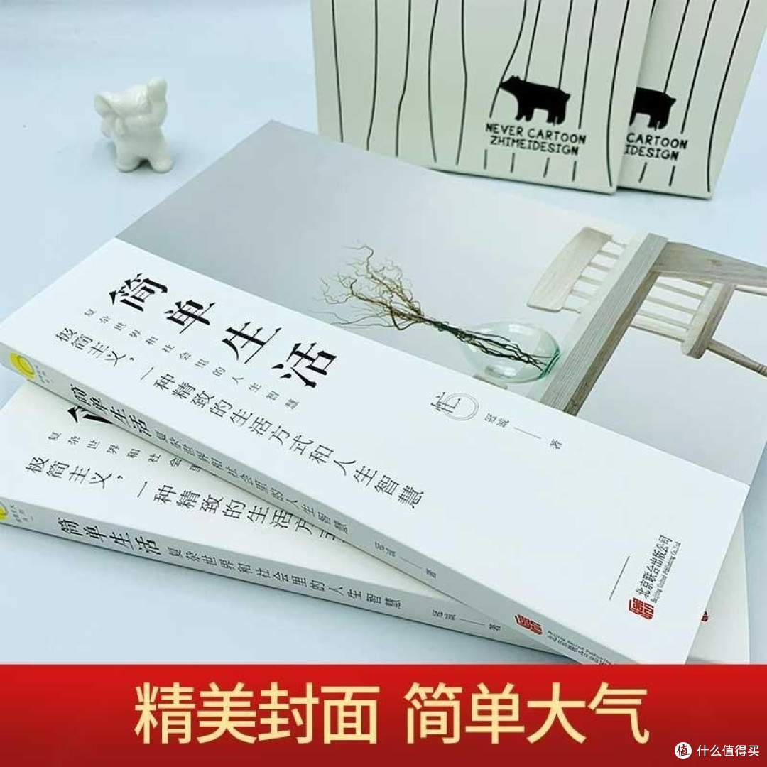 618种草简单生活