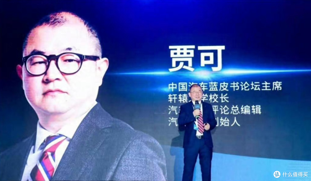 大家怎么看贾可在今年的“中国汽车蓝皮书论坛”上的发言?