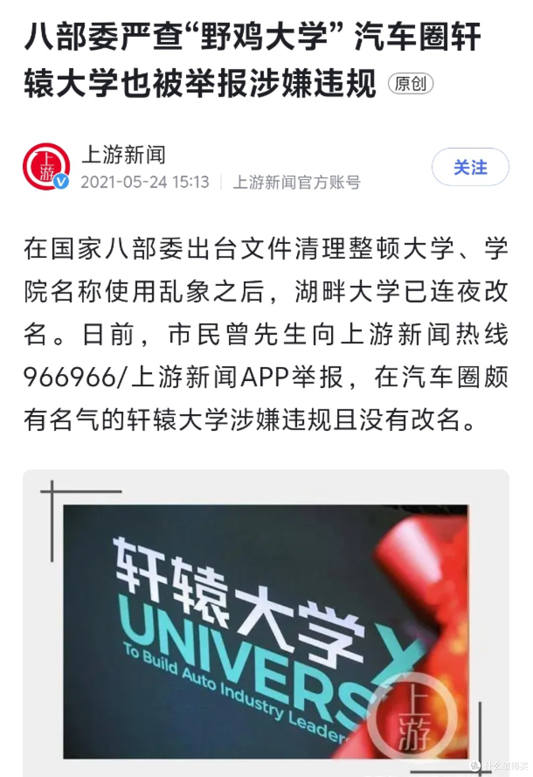 大家怎么看贾可在今年的“中国汽车蓝皮书论坛”上的发言？