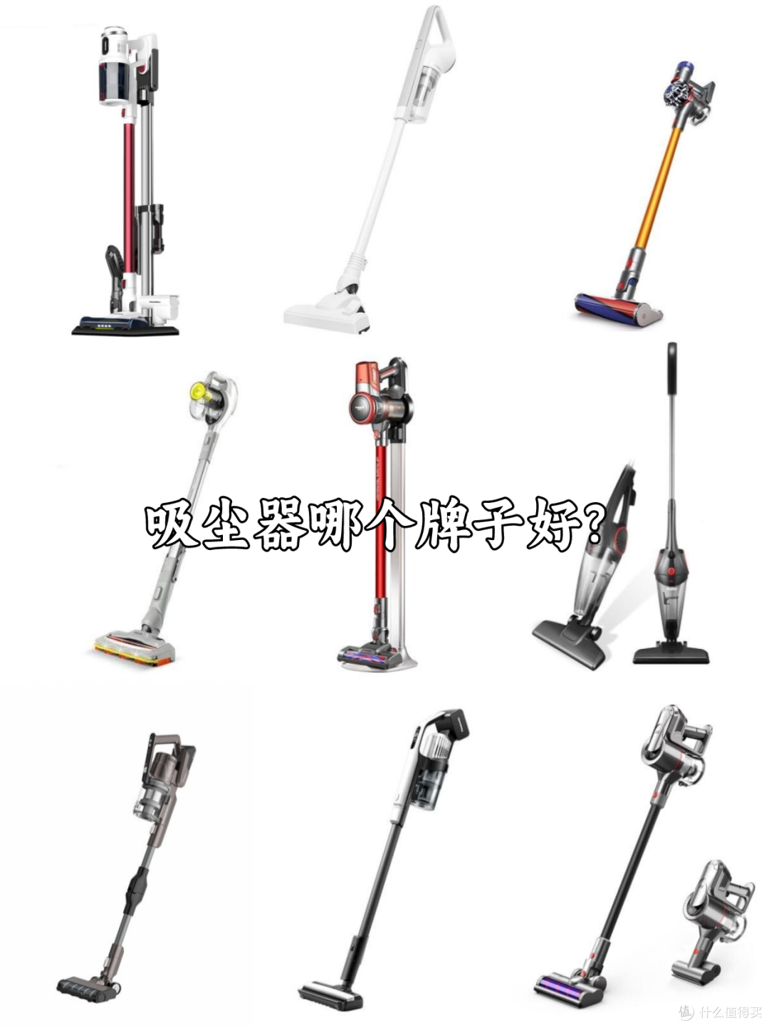 吸尘器哪个牌子好?权威推荐质量上乘实力强劲的吸尘器TOP10!