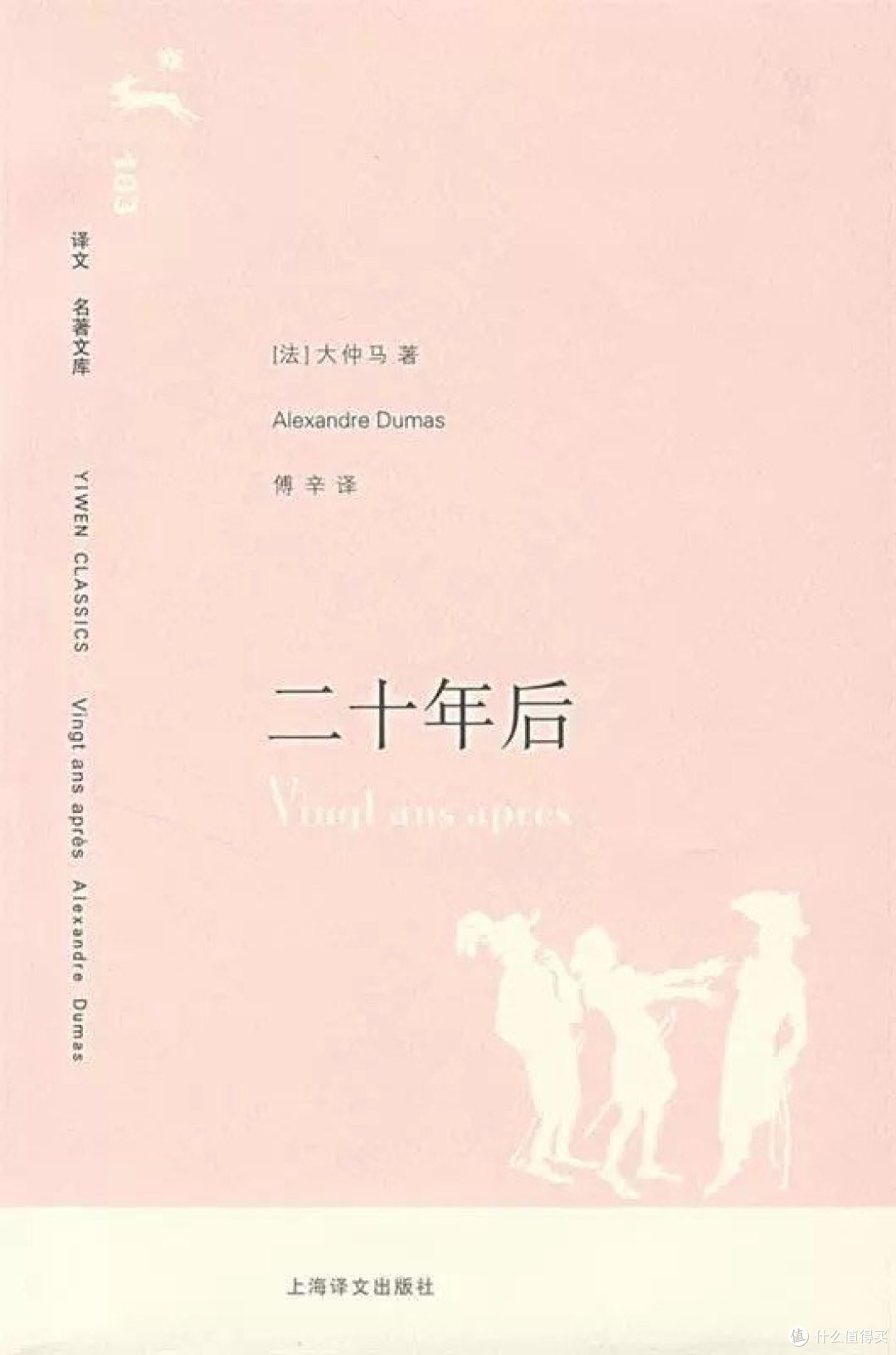 二十年后,江湖再见
