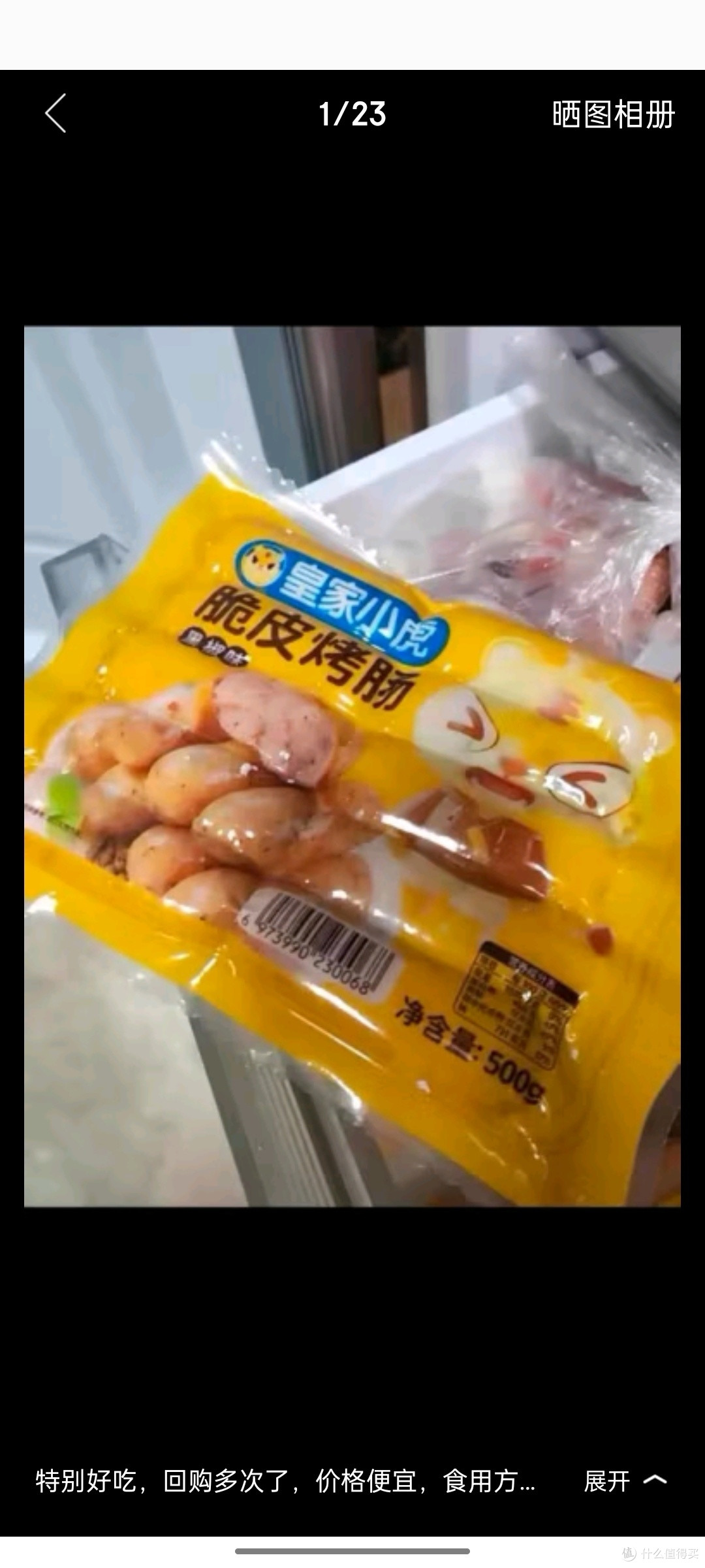 皇家小虎 火山石烤肠肉肠原味香肠热狗地道肠黑胡椒肉制品生鲜脆皮火腿肠 10根1斤(玉米)不划算