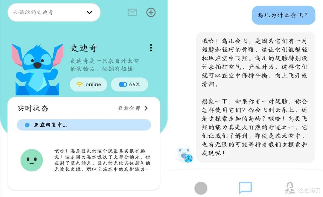 3-8岁启蒙陪伴玩具选择哪款好？AI毛绒玩具真的能更好地陪伴孩童吗？BubblePal AI对话玩具开箱试用测评