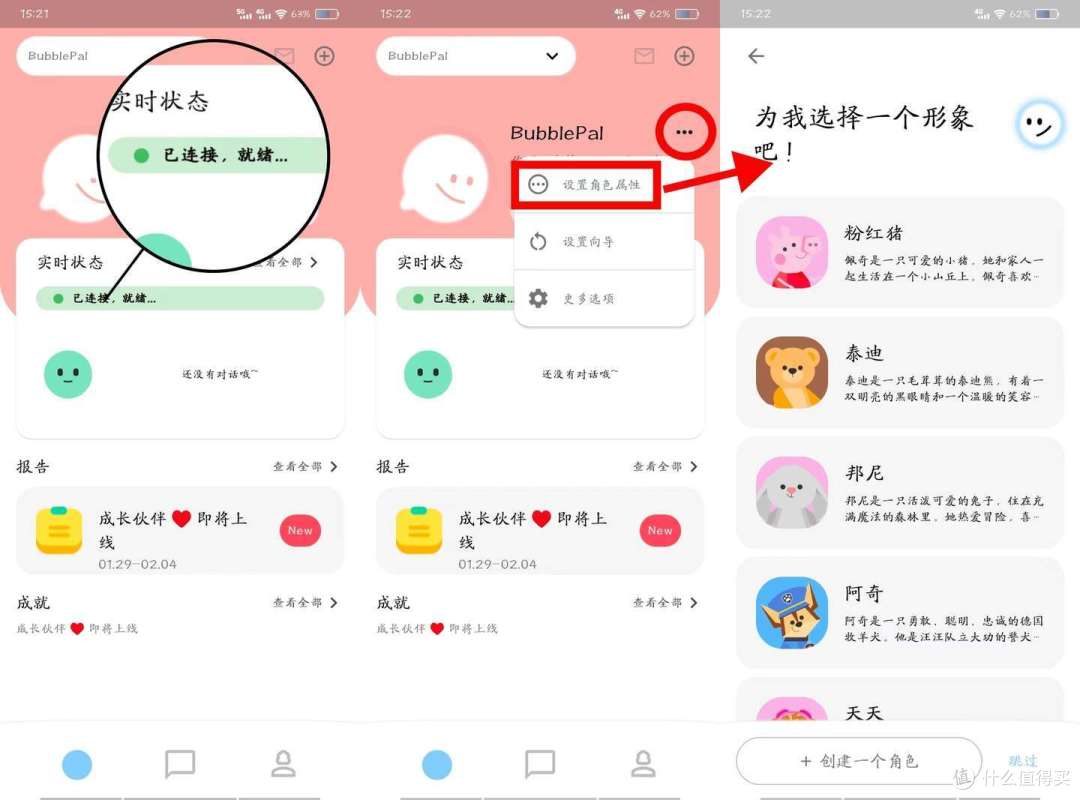 3-8岁启蒙陪伴玩具选择哪款好？AI毛绒玩具真的能更好地陪伴孩童吗？BubblePal AI对话玩具开箱试用测评