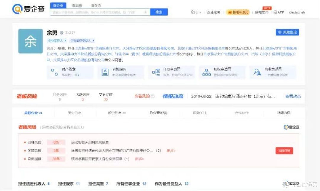 汽车圈巨震!贾可人物事件,揭开光环背后的惊天秘密!