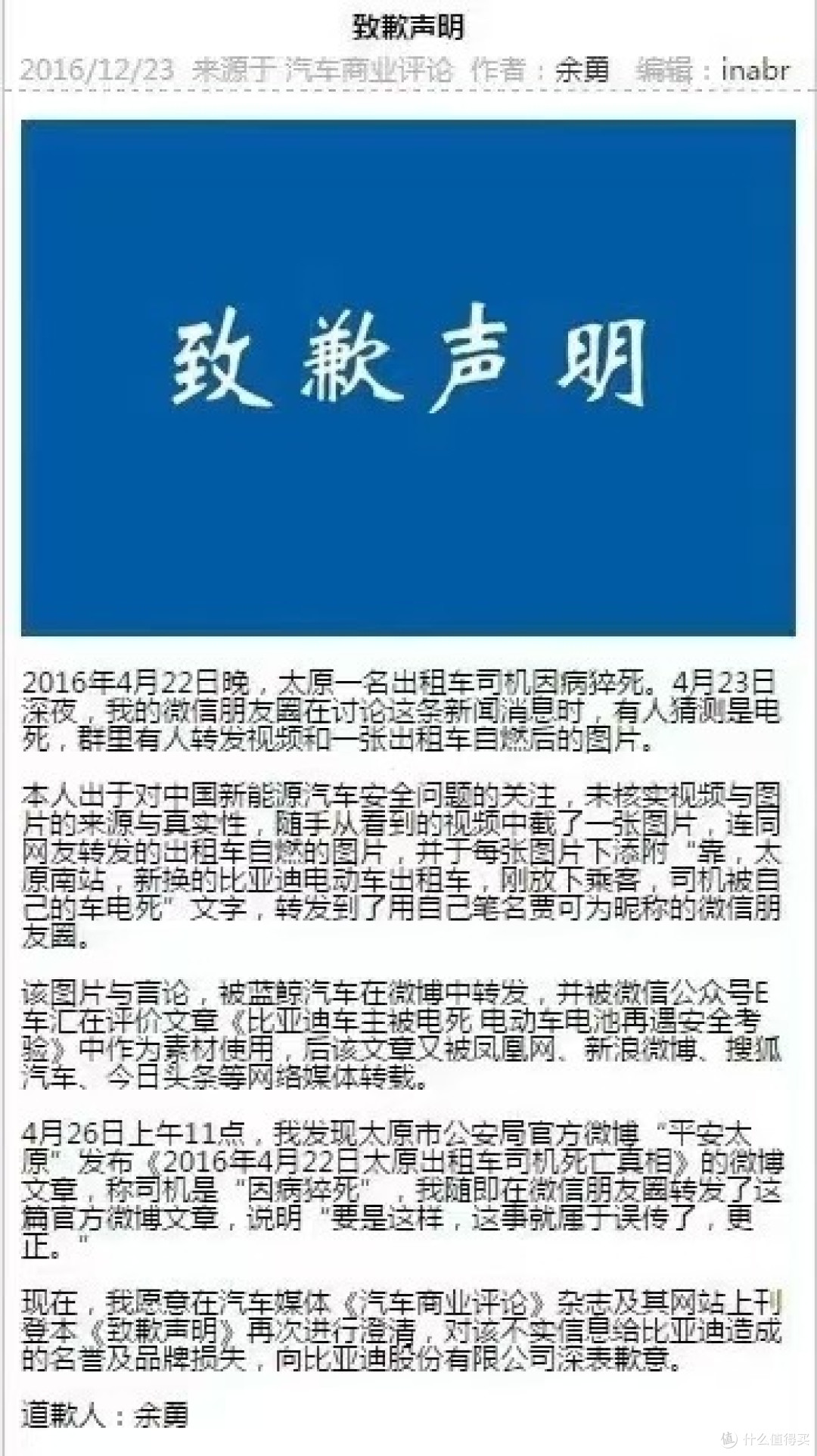 汽车圈巨震!贾可人物事件,揭开光环背后的惊天秘密!