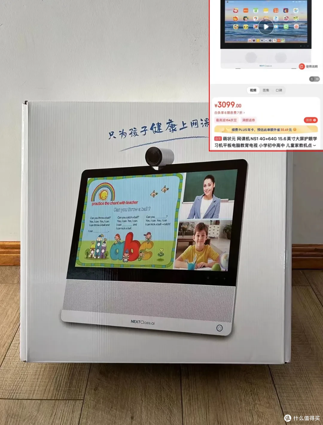 当年三千多,如今三百多!15.6寸大屏学习机,还能当平板
