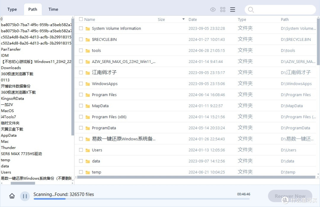 免费还好用,这款恢复软件挖到了我两年前女友的视频