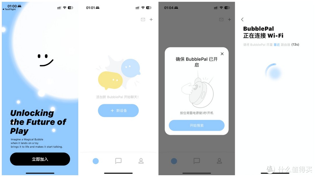 小朋友也能玩AI，跃然创新的BubblePal AI玩具开箱