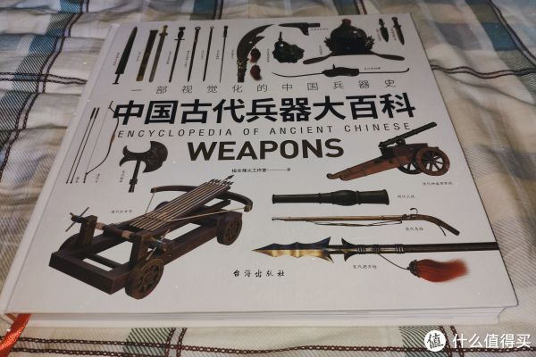 中国語：谈古说兵 中国古代兵器赏谈【新品】 Amazon.com: 中国红：古代兵器: 9787546126524: 梅文: Libros