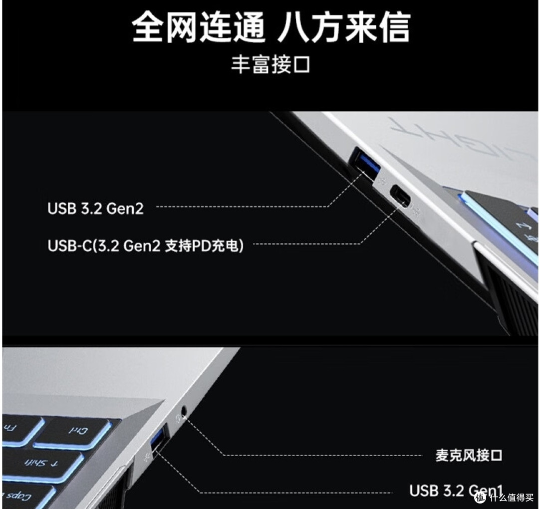 机械师2024款曙光15 Pro笔记本:性能与美学的巅峰之作