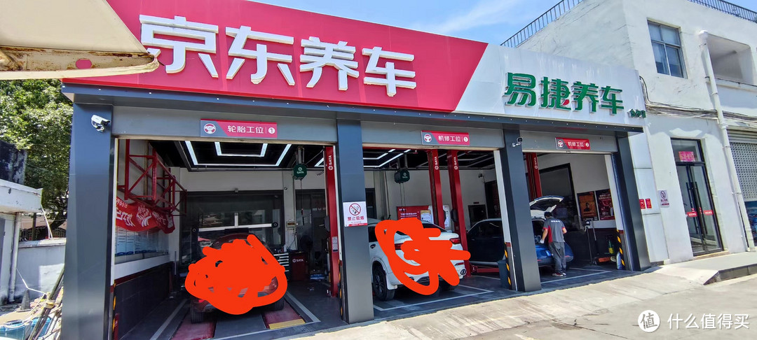 京东养车618活动 #京东养车#京东美孚618擎力全开