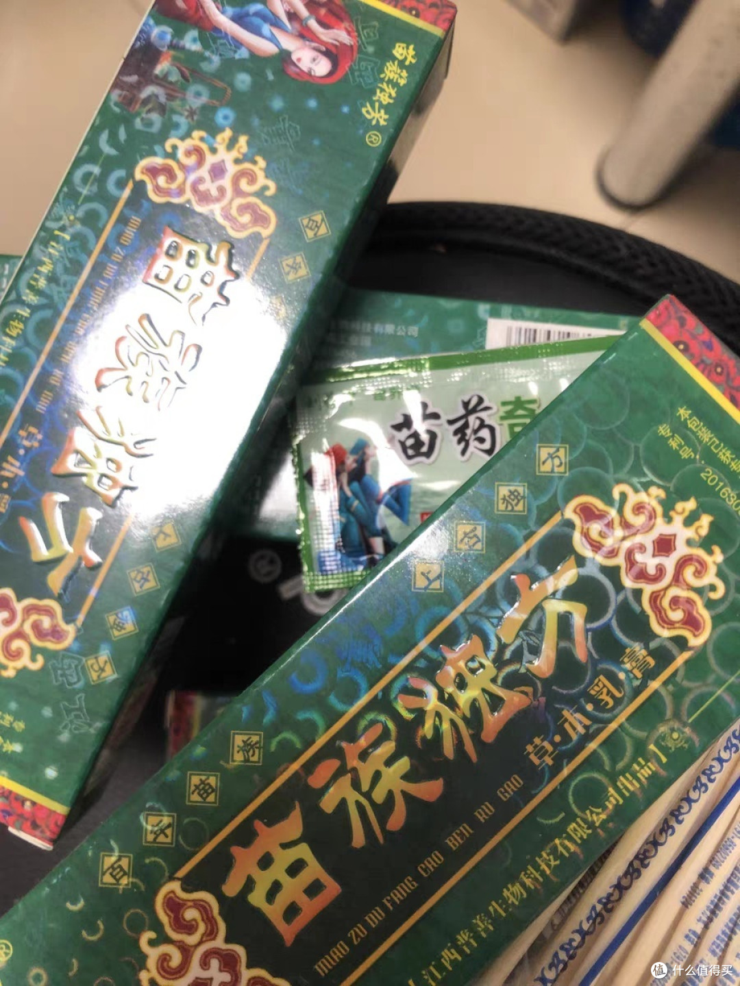苗族独方止痒药膏