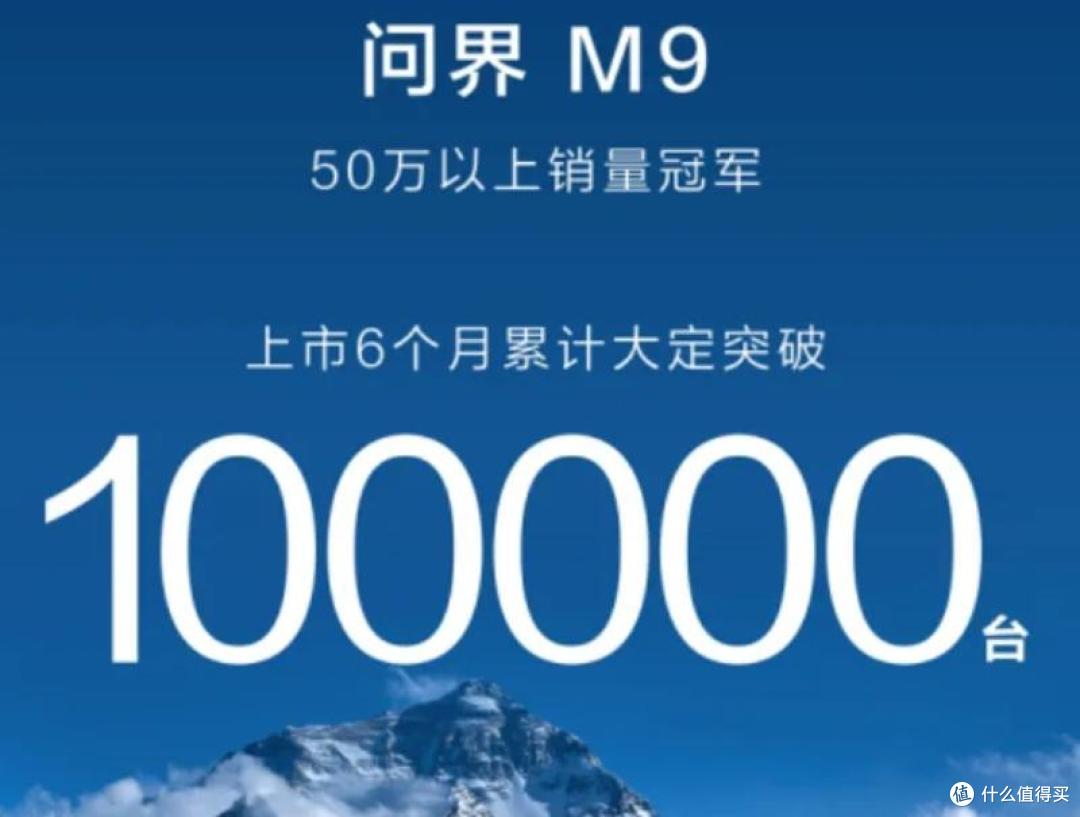 余承东把豪华玩明白了,问界M9取代宝马X5,成50万以上销冠