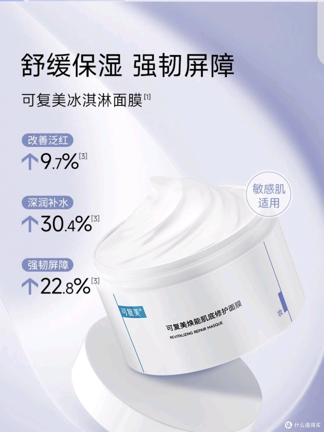冰淇凌面膜，你用过嘛！