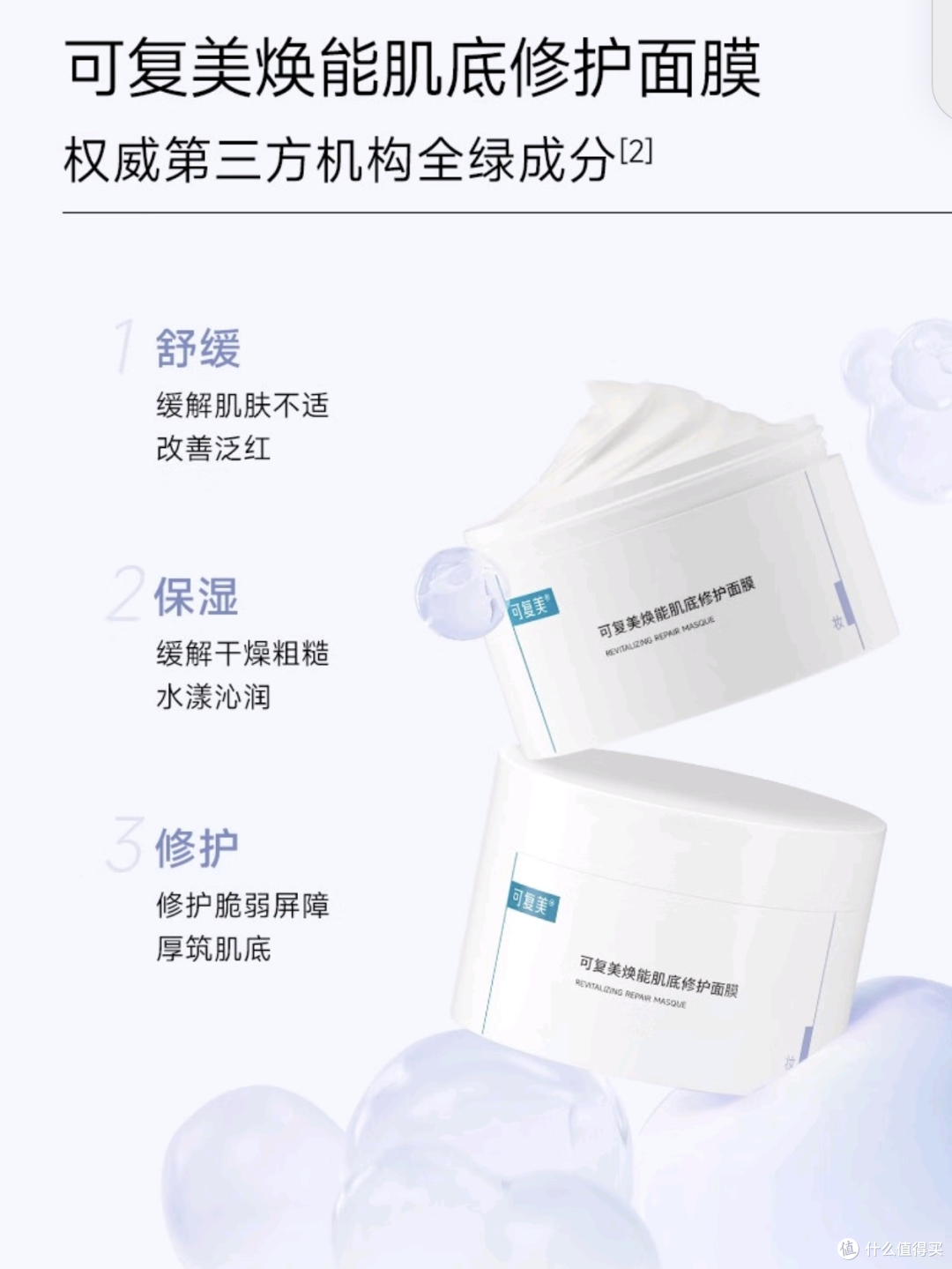 冰淇凌面膜，你用过嘛！