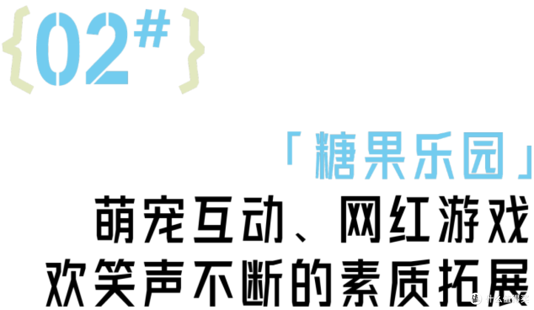 夏日童话,山边村夏令营——编织一场向往的生活