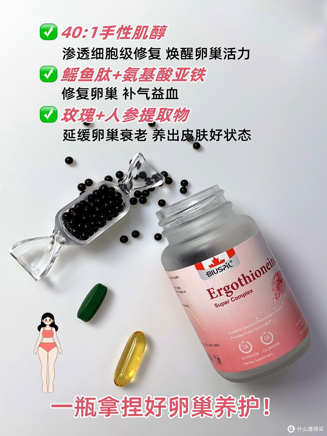 女生必看!1瓶就能拿捏好卵巢养护
