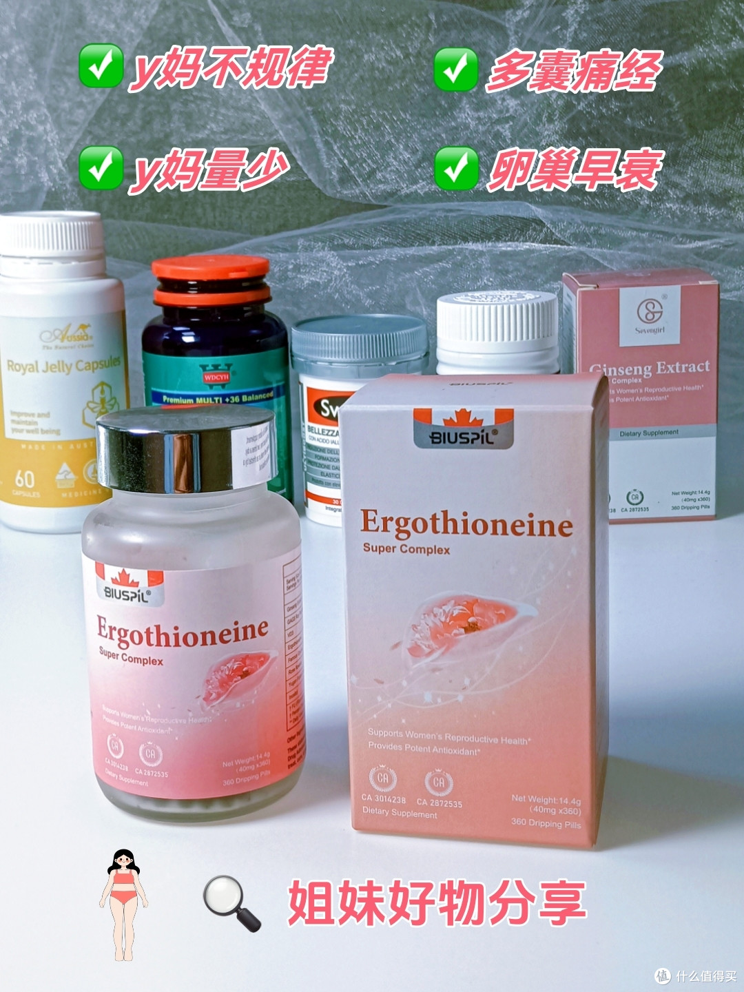 女生必看!1瓶就能拿捏好卵巢养护