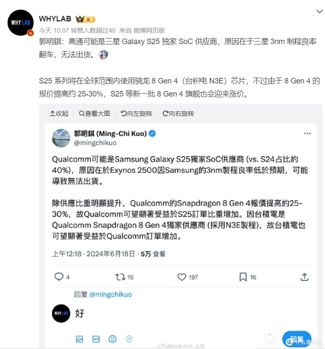 「爆料」价格还要上涨？抛弃自家芯片，三星Galaxy S25系列或仅采用高通8Gen4