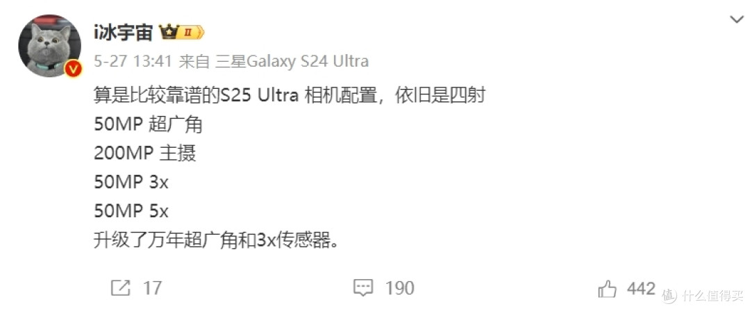 「爆料」价格还要上涨？抛弃自家芯片，三星Galaxy S25系列或仅采用高通8Gen4
