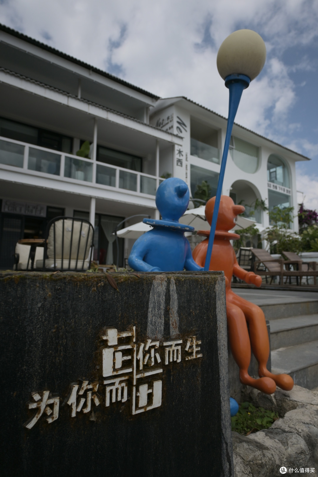海西的餐厅