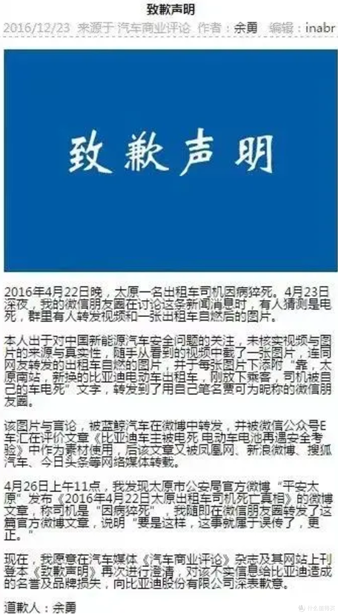 谁在扰乱汽车圈?揭秘“假”先生的真面目,原来贾可背后这么多料