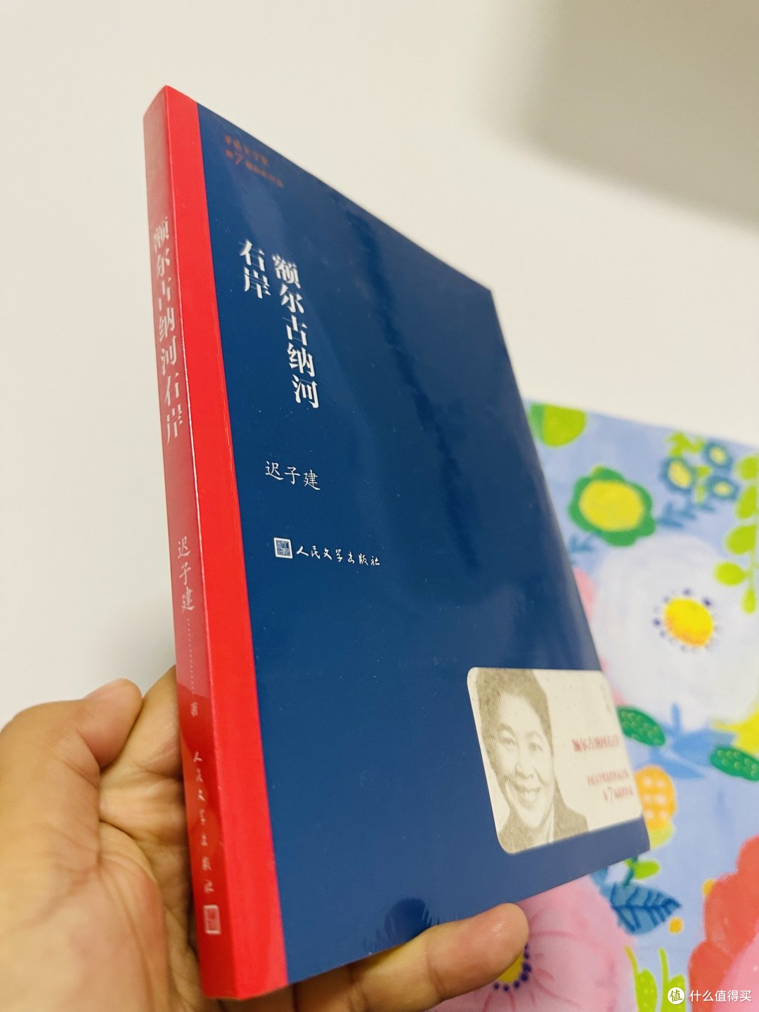 618购后晒:额尔古纳河右岸