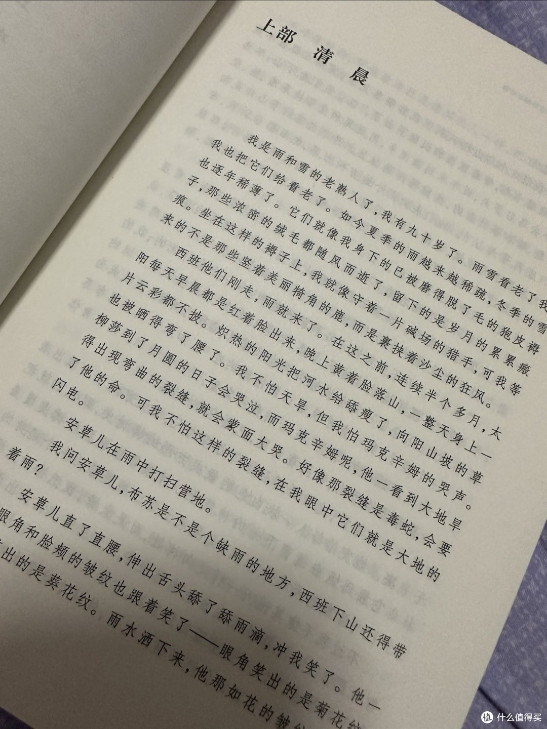 618购后晒:额尔古纳河右岸