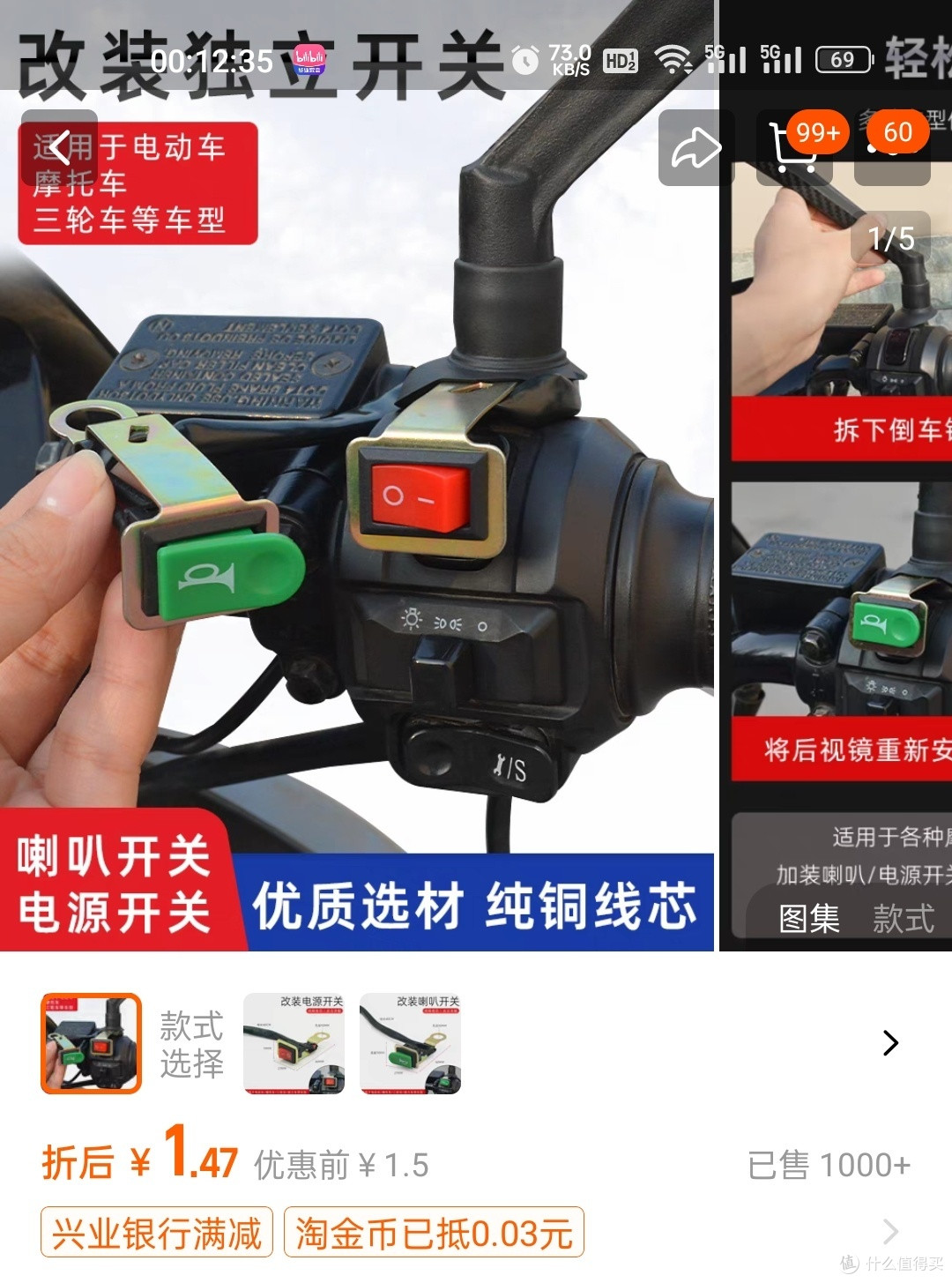 五星钻豹nx加装倒车和转向喇叭教程
