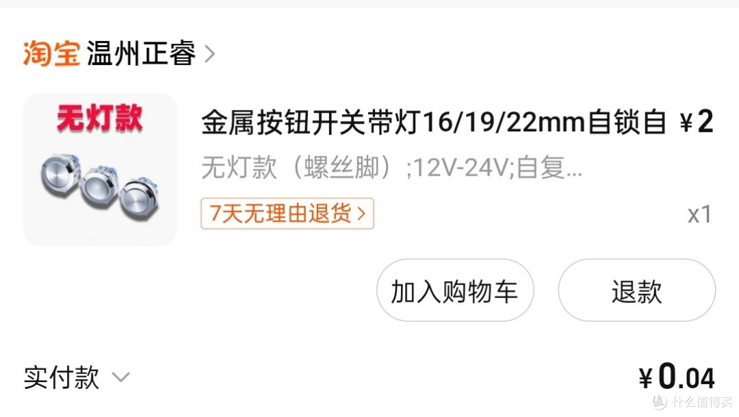 早就买好了开关