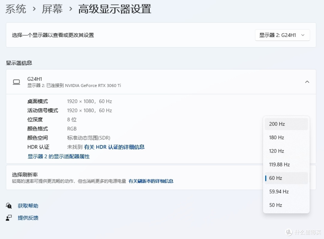 HKC G24H1对比红米G24：可能是最卷的两台23.8英寸FastIPS电竞显示器