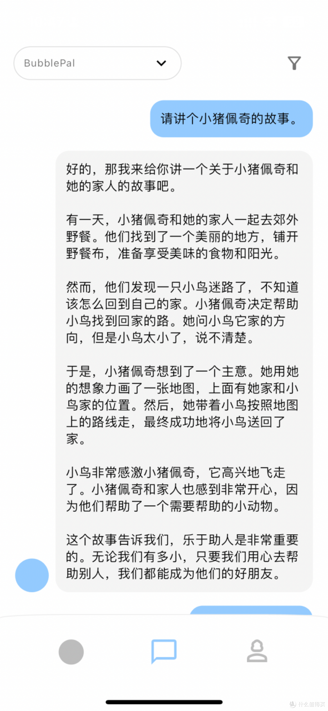 BubblePal-每个孩子都该拥有的“哆啦A梦”