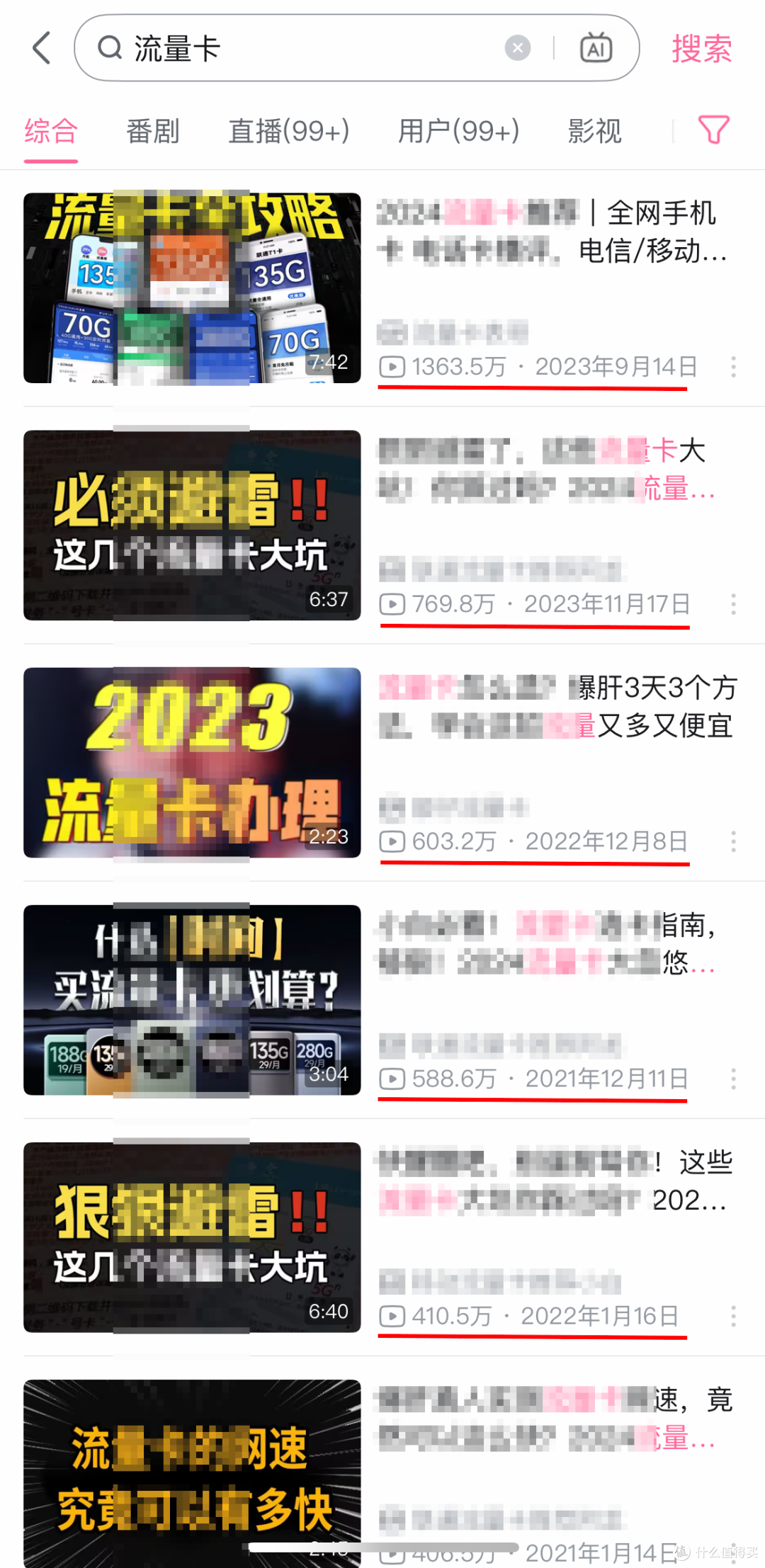 手把手带你，玩转流量卡