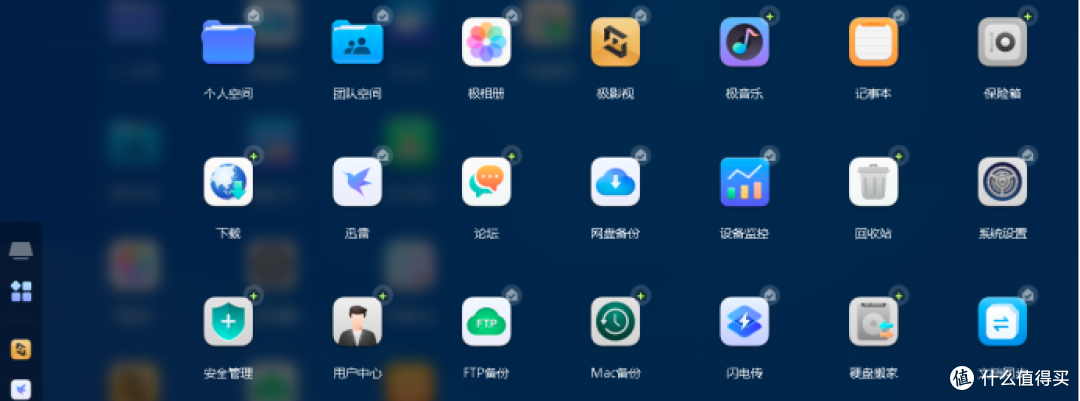 极空间系统自带APP，无法安装第三方