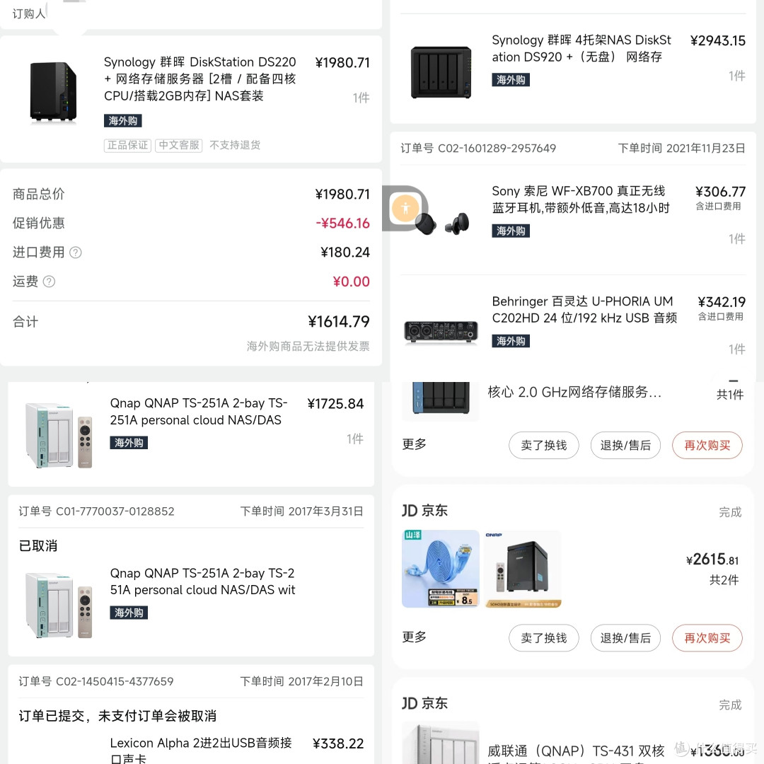 ts251a/453bmini /ds220+/ds920+全部被清仓甩卖了