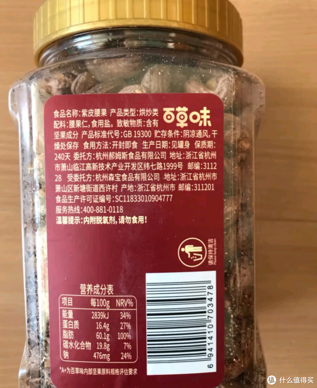 百草味罐装紫皮腰果500g 盐焗炭烧零食带皮特大每日坚果