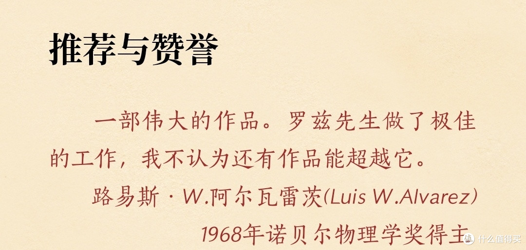 横空出世—核物理与原子弹的诞生