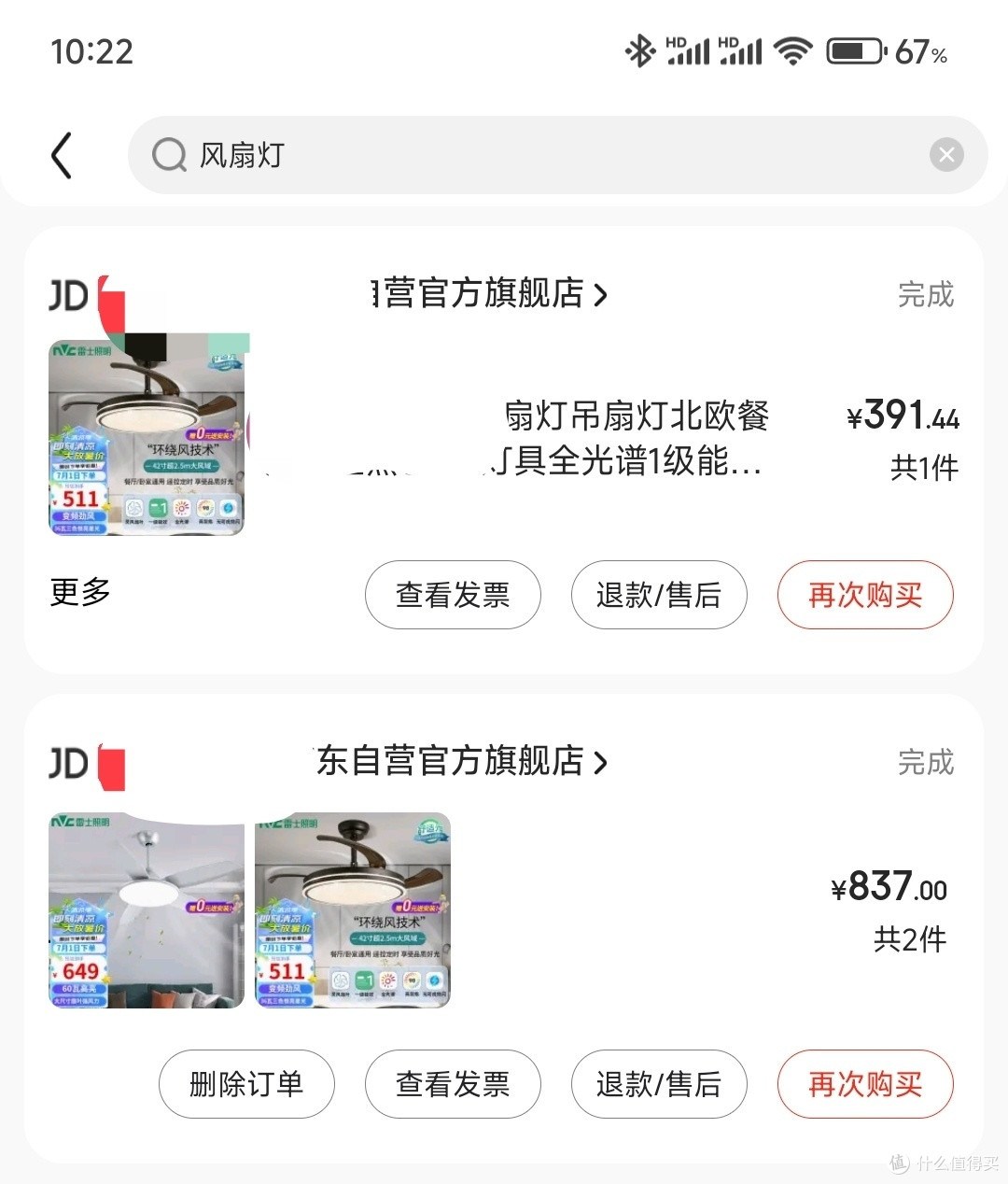 清凉神器,空调好伴侣—米家风扇灯