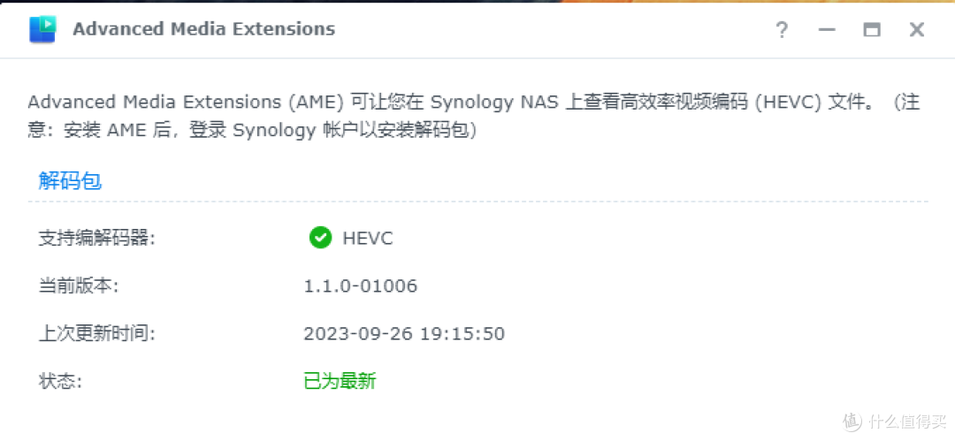 群晖Video Station的AME套件激活