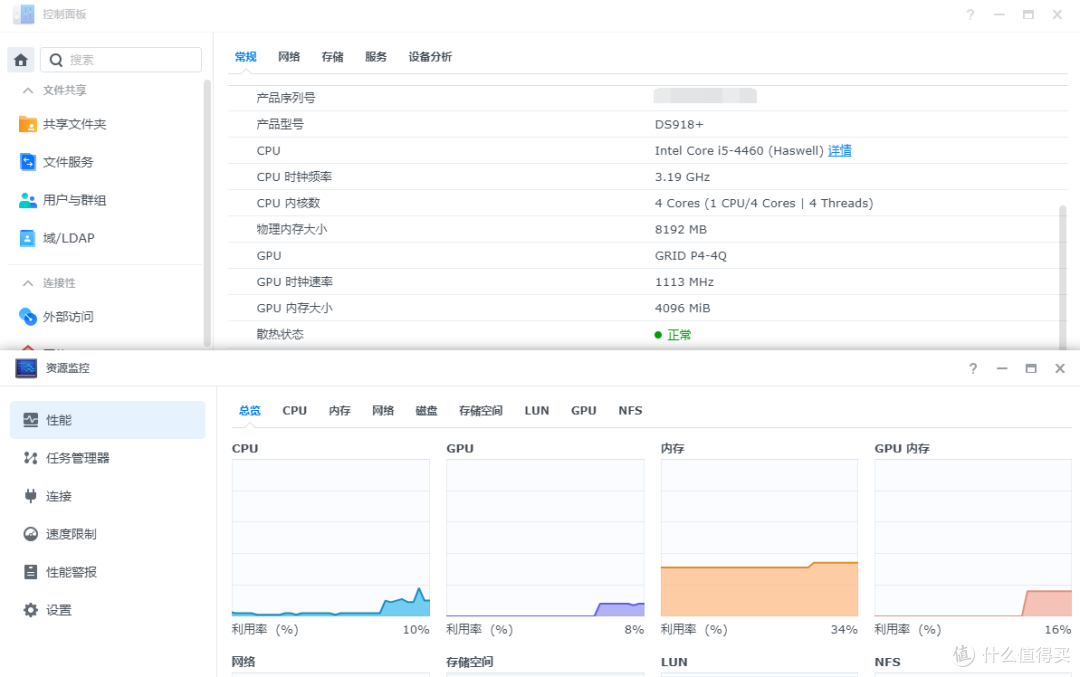 黑裙DS918+  docker jellyfin tesla p4播放志愿军：雄兵出击 CPU/GPU占用情况