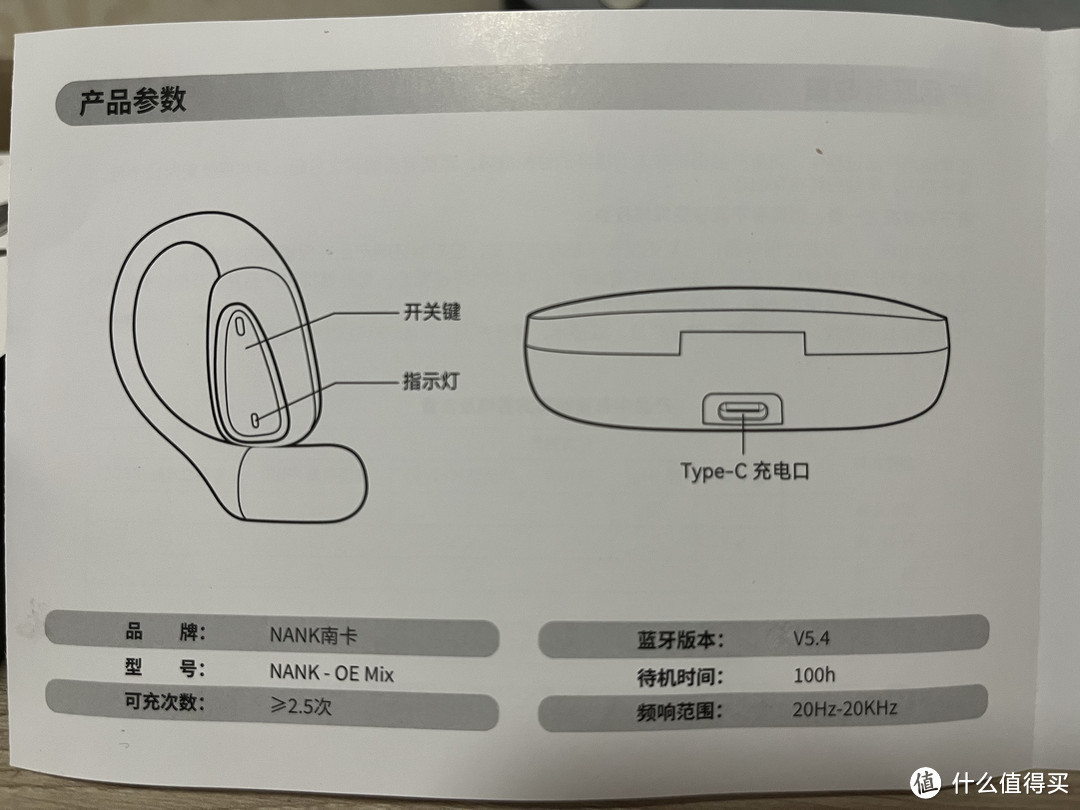 南卡 OE Mix 开放式耳机：重新定义你的音乐世界～～～