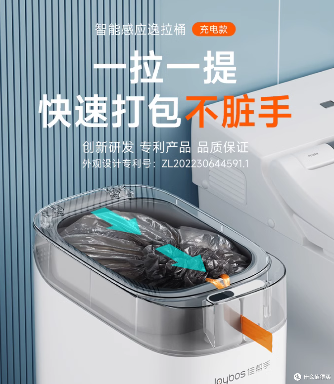 智能感应垃圾桶，让生活更便捷