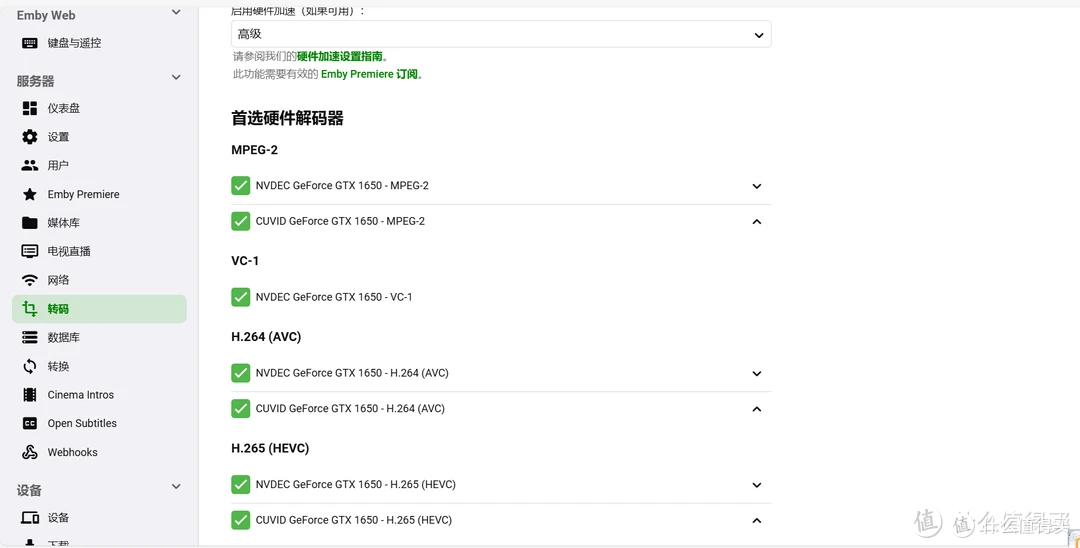 nvidia gtx1650用于4K HEVC 解码
