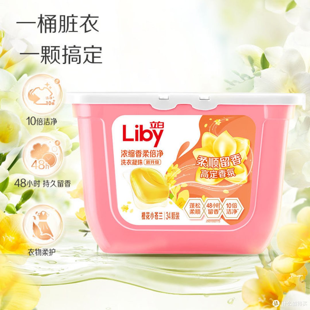 洗衣液与洗衣凝珠，哪个更实用？