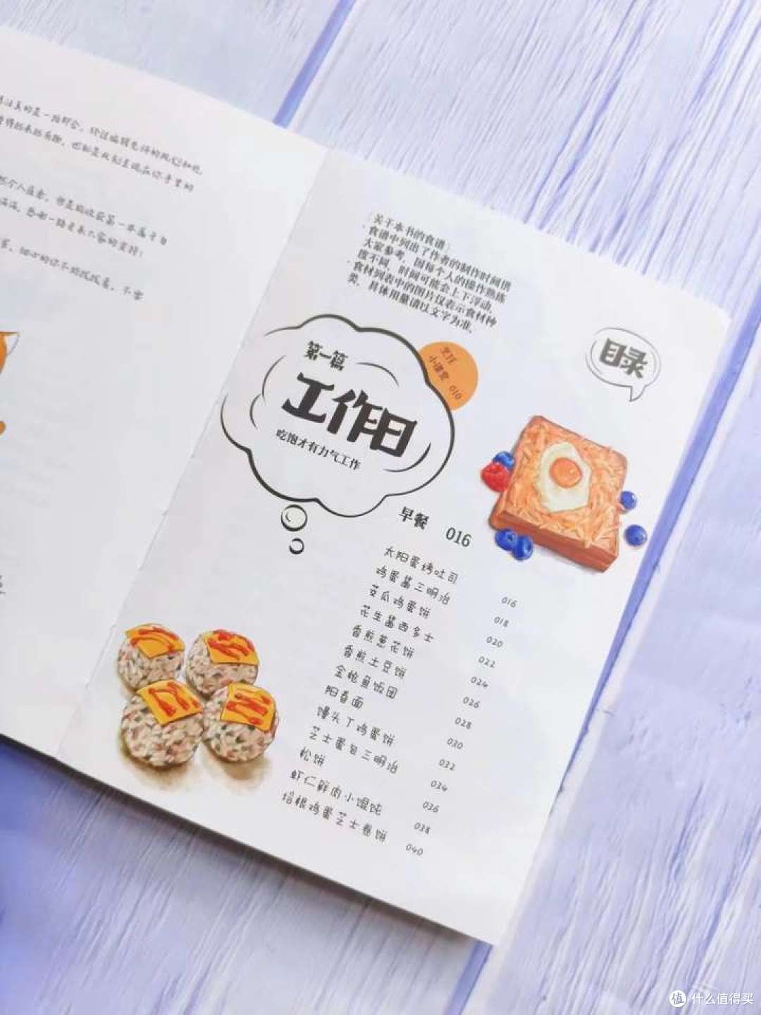 好好吃饭,也是在好好生活!